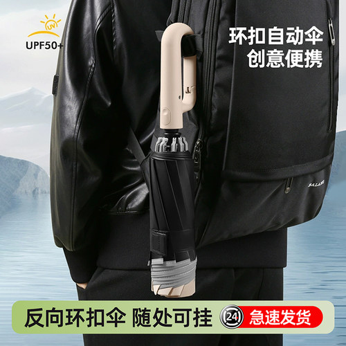 【天猫销量TOP榜单】防晒伞