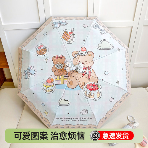 【天猫销量TOP榜单】防晒伞