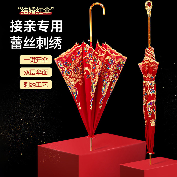 结婚红伞新娘雨伞婚伞红色中式陪嫁出嫁喜伞高级专用接亲超大结实