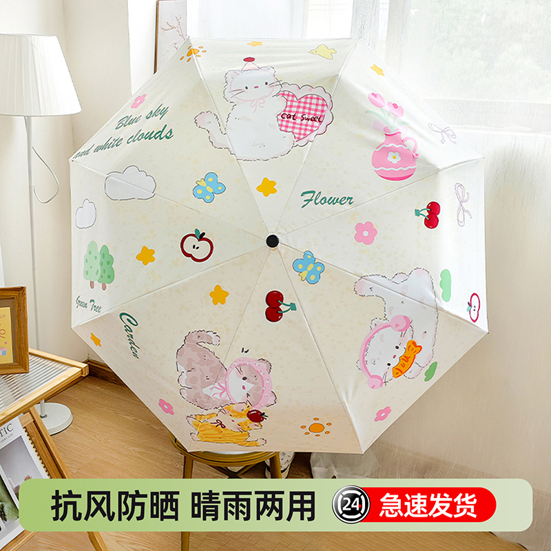 【天猫销量TOP榜单】防晒伞