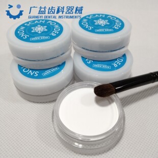 牙科3D扫描刷粉日本进口模型显像粉剂义齿加工厂耗材显影粉10g