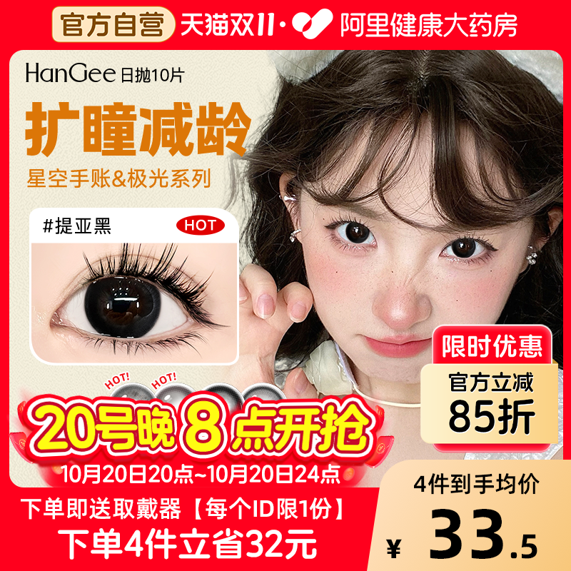 独家花色 水润舒适 官方正品 假一赔十