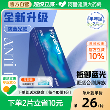 【自营】海昌H2o防蓝光隐形近视眼镜半年抛2片带度数透明正品官方