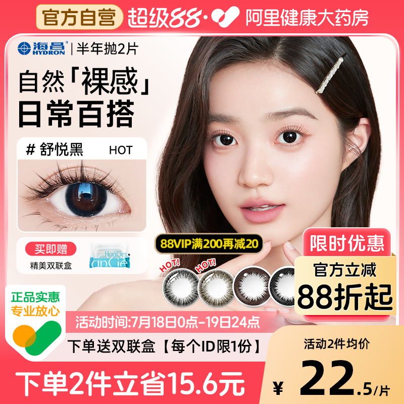 自然百搭 水润舒适 长时佩戴 官方正品