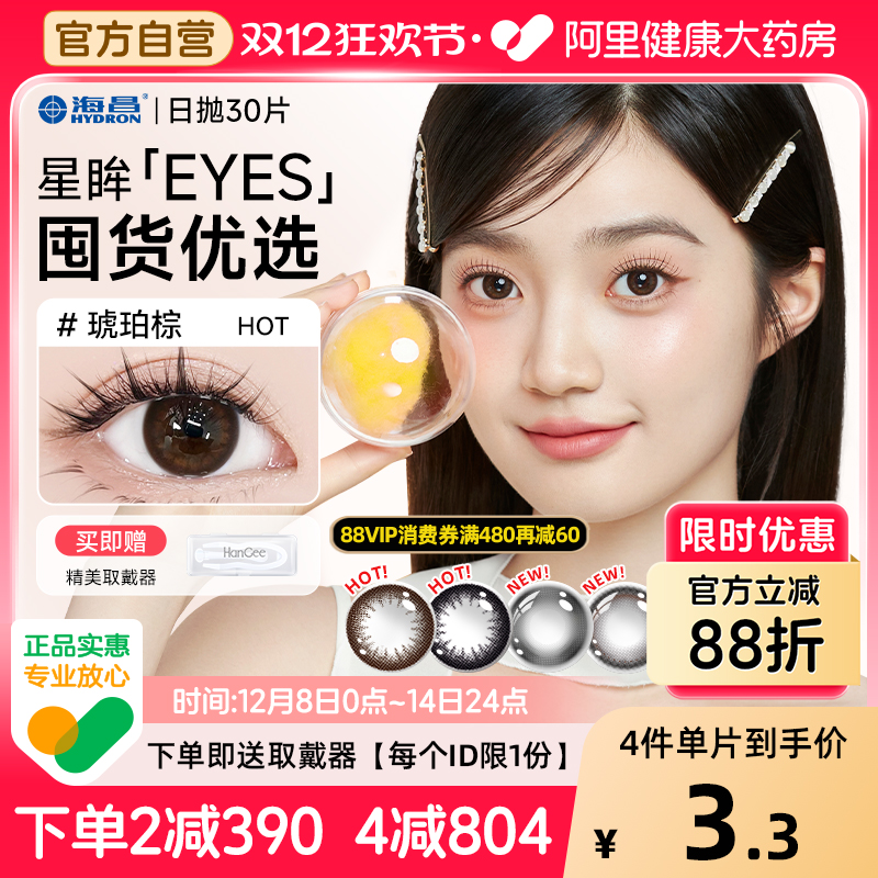 赠品每个ID限1份