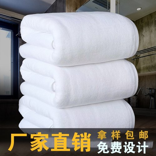 纯棉酒店宾馆毛巾浴巾美容院定制