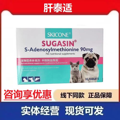 宠诺肝泰适宠物营养补充剂犬猫狗通用