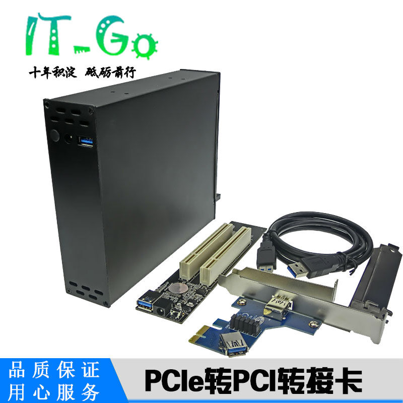 PCI-e转PCI转接卡PCI插槽扩展转接盒转换器适用控制卡采集卡声卡