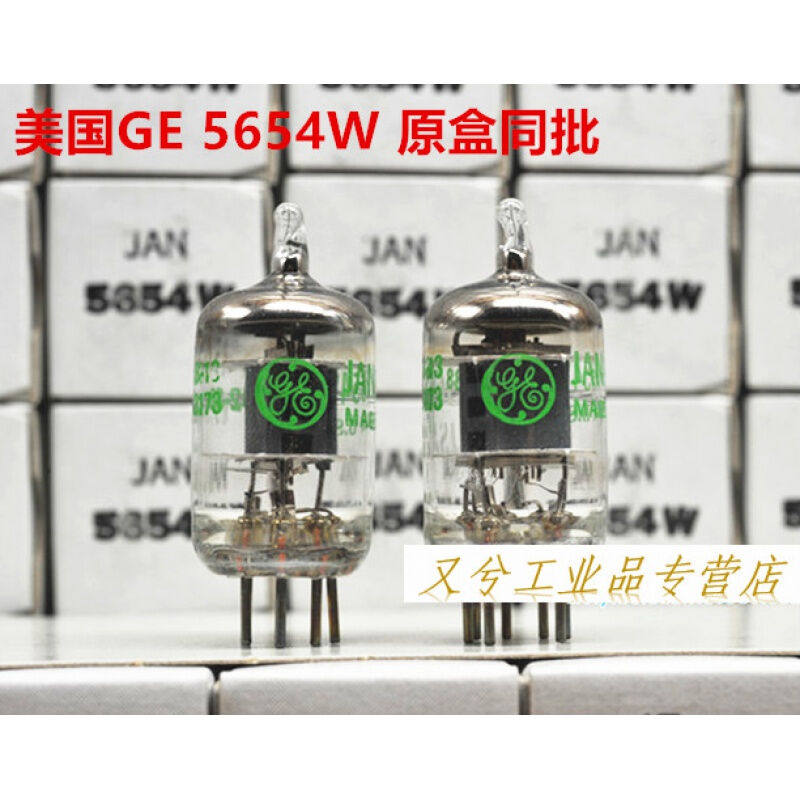 3万只ge5654w电子管升级6j1/6米1/ef95/403a/6ak5/5654配对