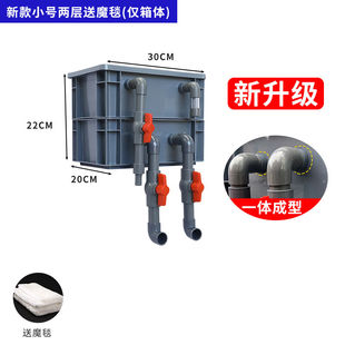 鱼缸过滤水循环周转箱过滤箱滴流盒鱼缸过滤盒鱼池多重过滤箱小号