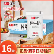 惠丰优牧纯牛奶整箱批发官方旗舰店正品纯奶纯牛奶袋装牛奶早餐奶