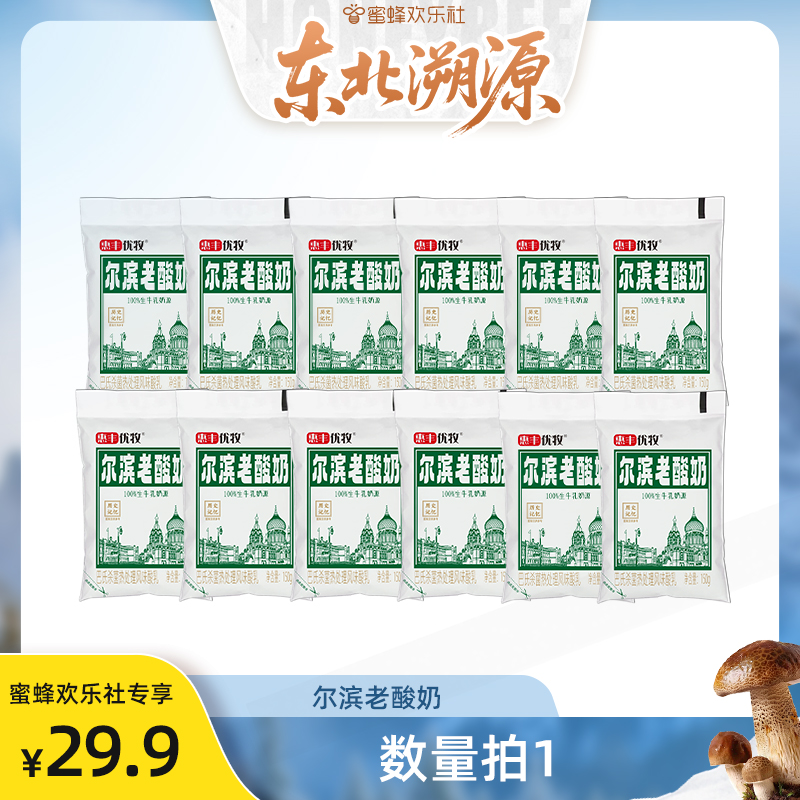 惠丰优牧尔滨老酸奶袋装整箱批发