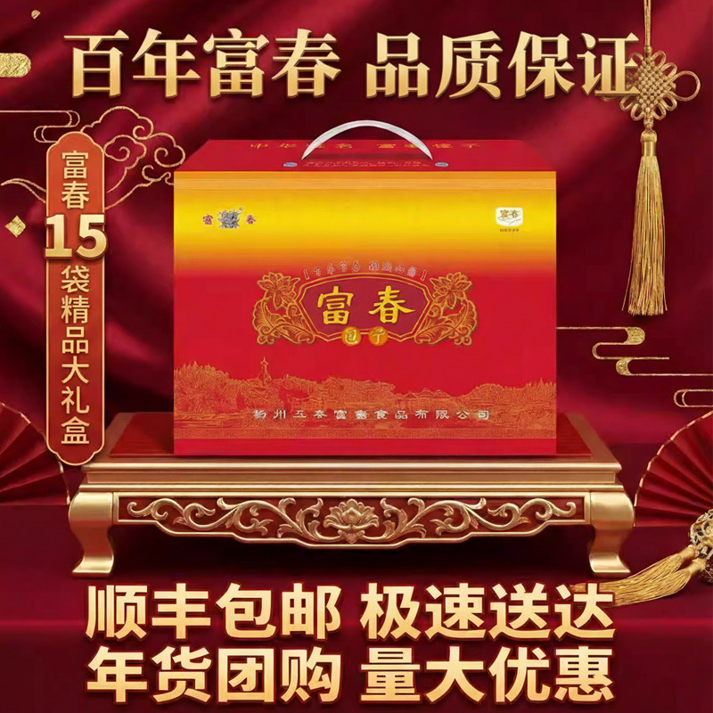 扬州特产正宗富春包子15袋礼盒三丁肉包烧麦速冻速食点心年货礼品