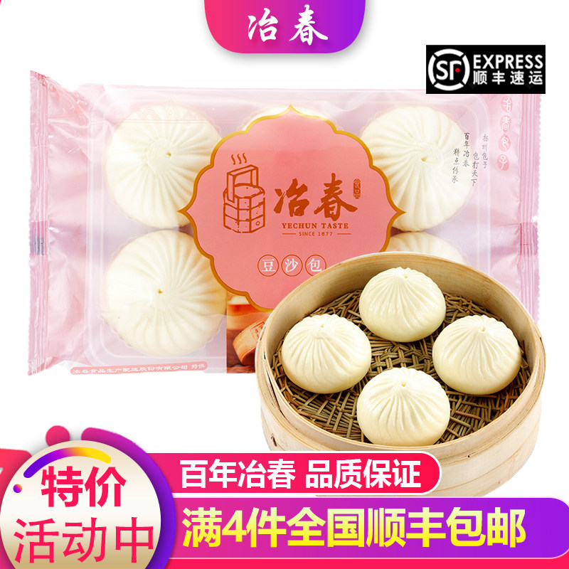 扬州特产冶春豆沙包营养早餐点心