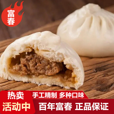 富春包子大肉包扬州特产早餐点心