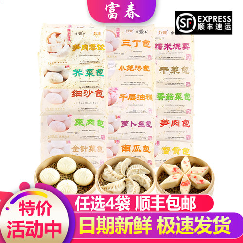 扬州特产富春包子速食营养早餐