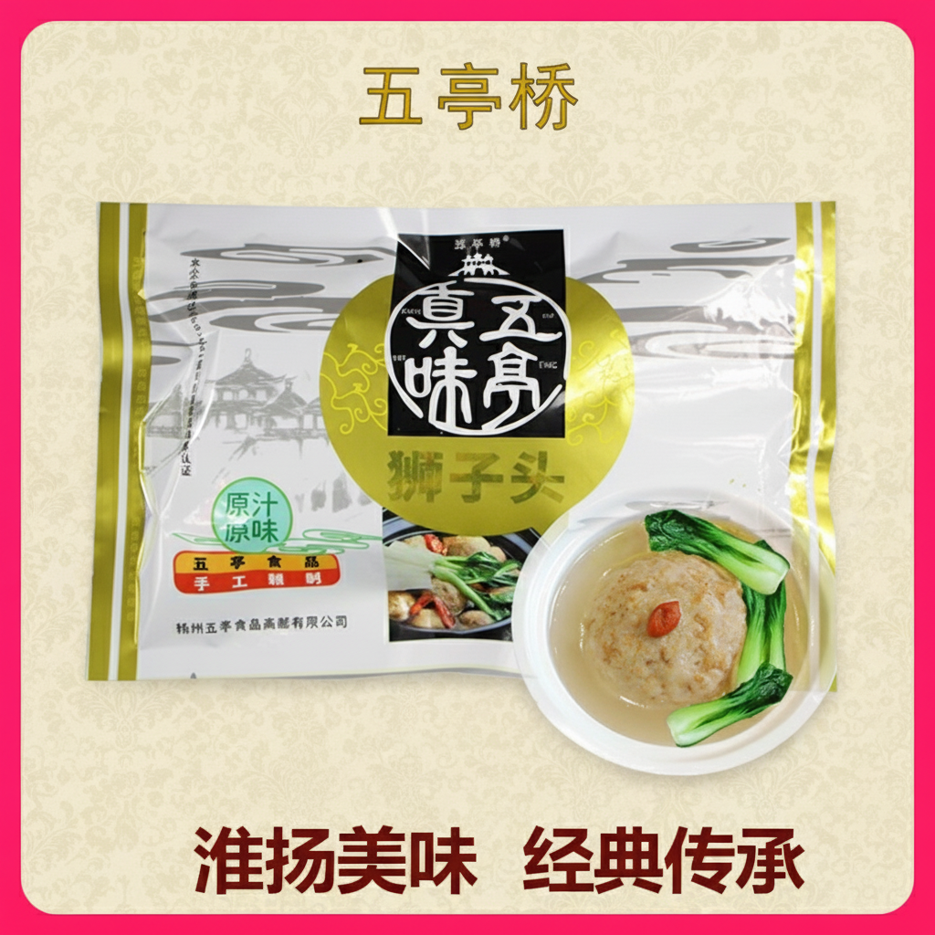五亭桥狮子头扬州特产蟹黄马蹄手工大斩肉熟食半成品肉圆四喜丸子,零食/坚果/特产,猪肉类,淘宝优惠券,粉丝福利购,淘宝优惠卷