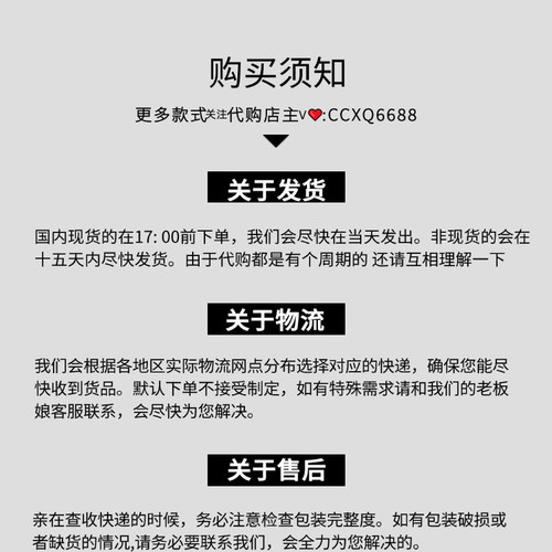 下单须知！！下单须知！！下单须知！！