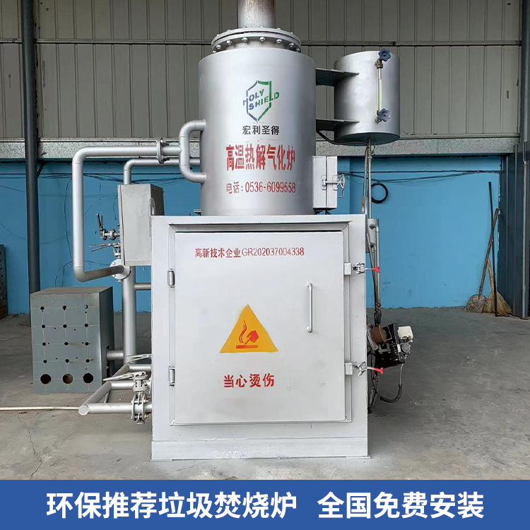 全自动小型生活垃圾焚烧处理设备价格 环保无忧工厂垃圾焚烧炉