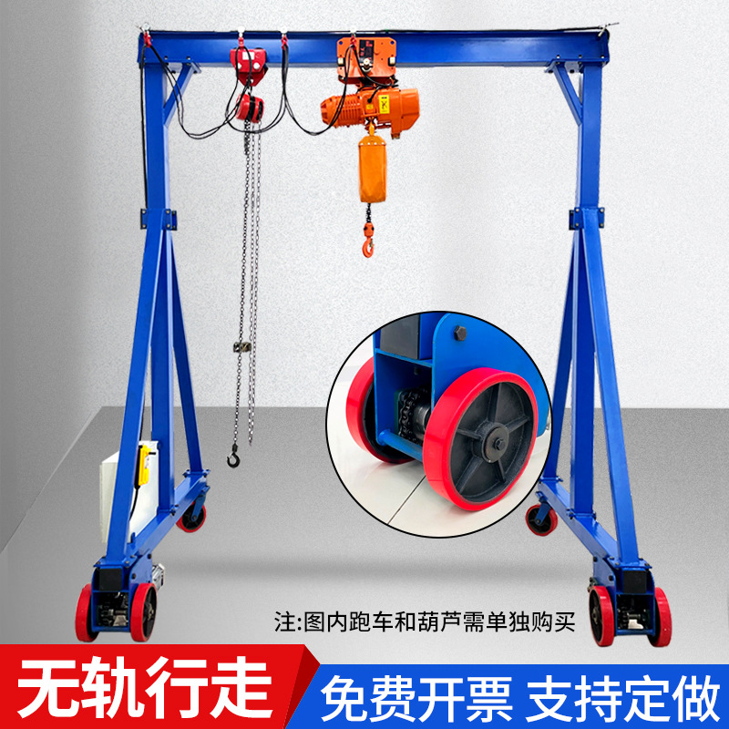 龙门架起重无线遥控电动无轨移动龙门吊架小型升降吊机1/2/3/5吨