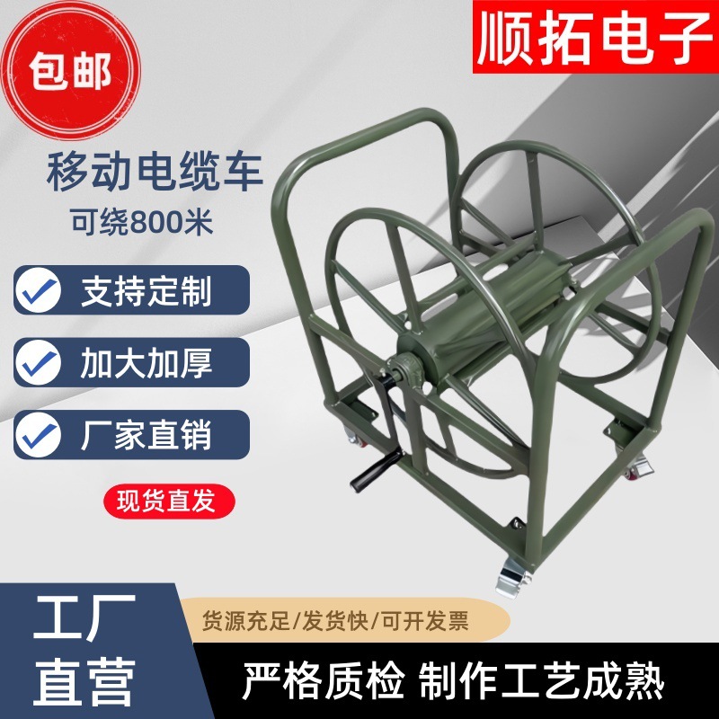 电缆车防滑耐磨绕线车搬运工具放线车粗线缆高承重大卷线盘阻燃