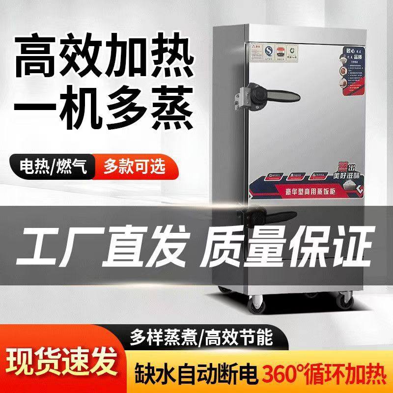 厂家供应电定时蒸车商用厨房设备酒店食堂蒸饭柜商用蒸柜高效节能