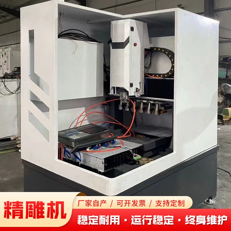自动换刀数控精雕机 小雕微465刻工 医加疗设备新产能源自动化生