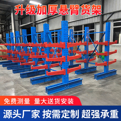 工厂直销重型悬臂货架单双面铝合金管材板材五金托臂仓储存放架