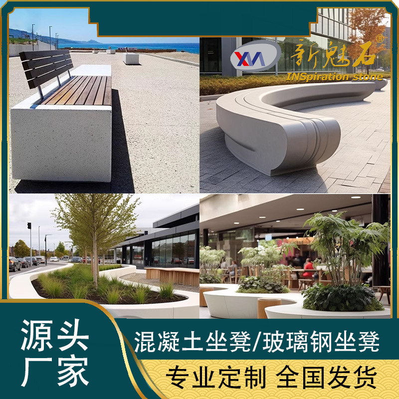 户外人造石空心凳等候椅街道海滩grc混凝土休息凳休闲椅源厂定做