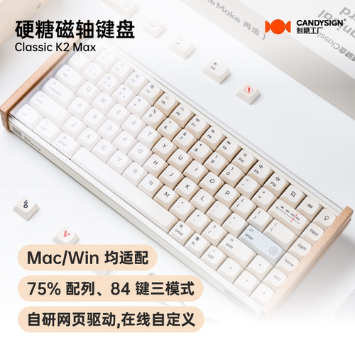 硬糖复古高颜值青红茶轴机械键盘