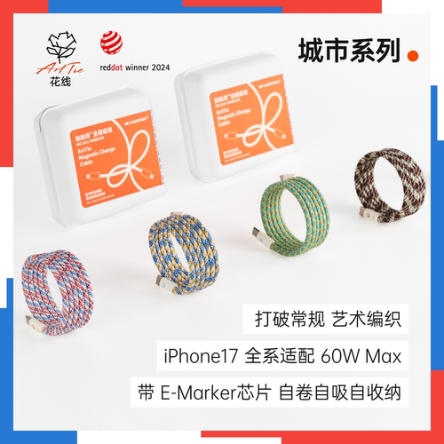 制糖工厂花线贴贴线元旦礼品