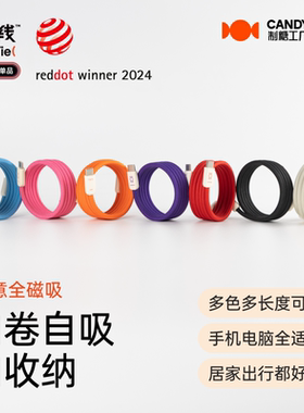 制糖工厂贴贴线MagTie全磁吸快充TypeC编织手机平板电脑车载充电数据线适用iPhone14/15/16/17紫色年货礼品