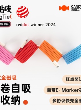 制糖工厂贴贴线MagTie全磁吸快充TypeC编织手机平板电脑车载AVS充电数据线适用iPhone14/15/16/17元旦礼品
