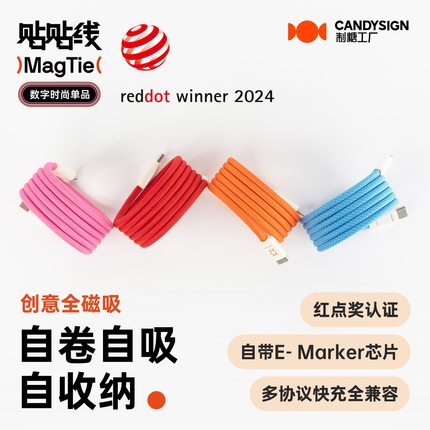制糖工厂贴贴线MagTie全磁吸快充TypeC编织手机平板电脑车载AVS充电数据线适用iPhone14/15/16/17元旦礼品