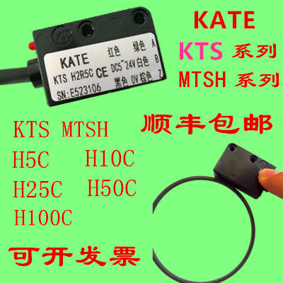 KATE磁栅尺读头KTSH5C/10C/25C/50C磁头MTSH100C压铸机磁栅尺磁尺