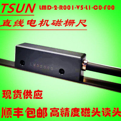 TSUN直线电机磁栅尺传感器
