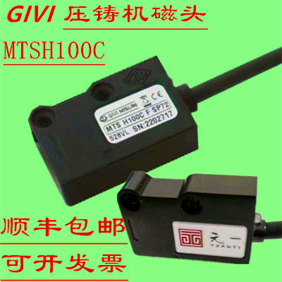 GIVI磁栅尺力劲压铸机磁头MTSH100C/H50C/25C/10C/5C读头传感器