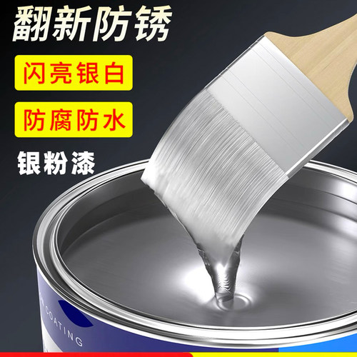 银粉漆金属钢结构翻新漆