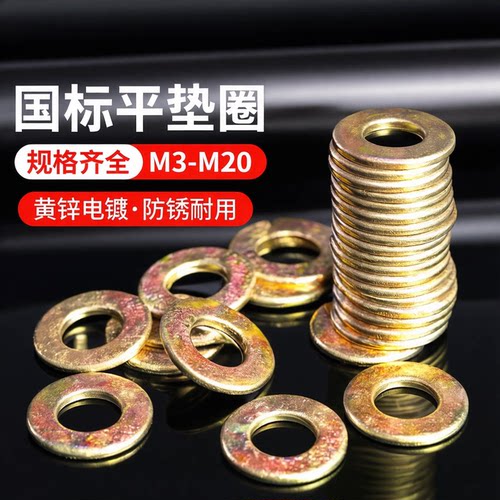彩锌平垫圈碳钢工厂直销