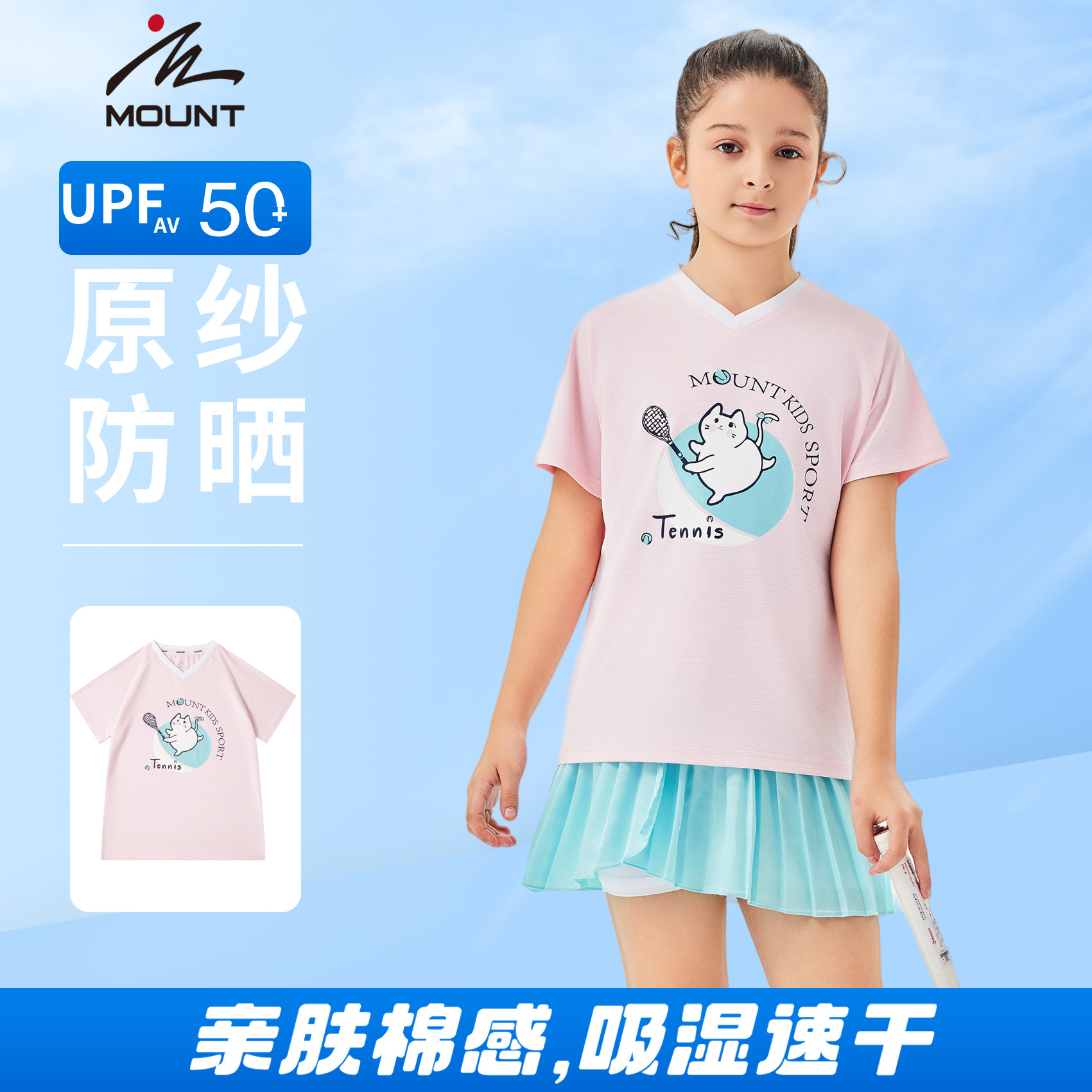 茵尚女童防晒运动短袖T恤图片