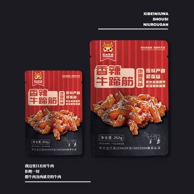 西北牛娃牛蹄筋特产零食麻辣味真空包装工厂直邮免费品尝