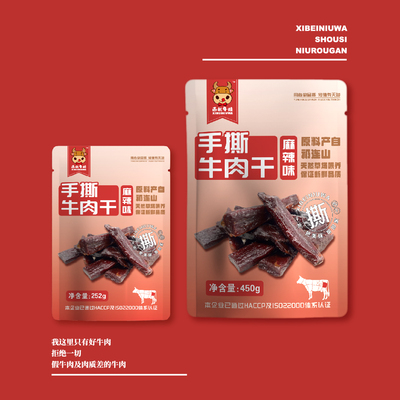 西北牛娃手撕牛肉干特产零食麻辣味真空包装工厂直邮免费品尝