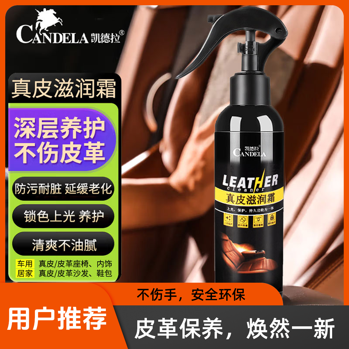 上光真皮护理液去污鞋清洗剂打蜡皮衣神器皮包皮具皮革保养油沙发