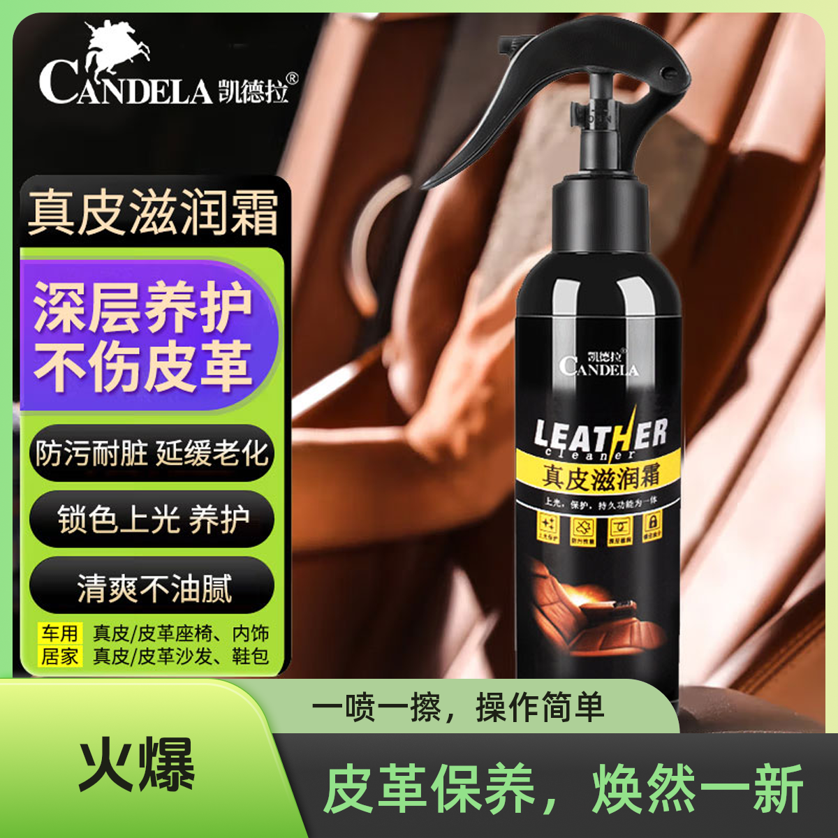 打蜡神器去污皮革沙发皮衣上光皮具保养油皮包护理液清洗剂真皮鞋