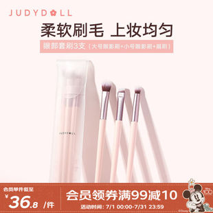 橘朵粉雾专业套刷刷子眼影刷眉刷腮红散粉刷化妆 橘朵 Judydoll