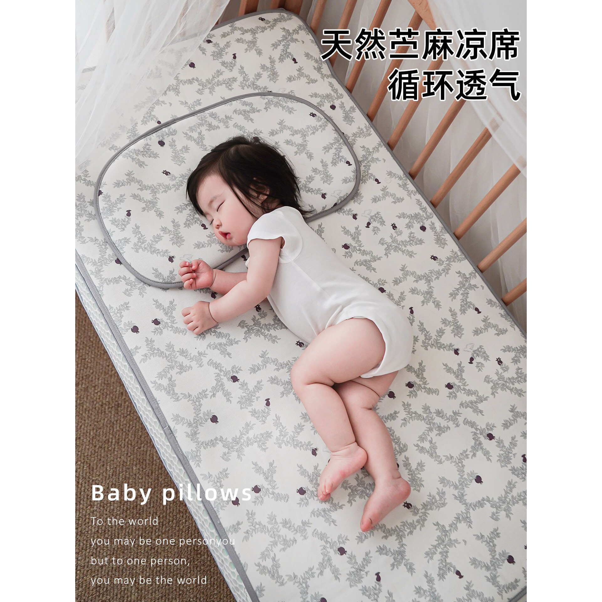 日本进口婴儿苎麻凉席婴儿拼接床专用凉垫夏季儿童幼儿园午睡席子