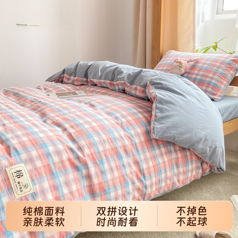全棉纯棉学生宿舍纯棉床上三件套六床单床笠被罩被套单人寝室高中