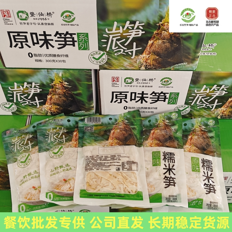 登仙桥糯米笋江西特产竹笋餐饮批发商用嫩笋尖竹笋干笋丝碳烤笋尖