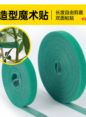 自粘魔术贴绑带爬藤绿植物支撑园艺扎线月季绿萝爬藤固定器捆扎带