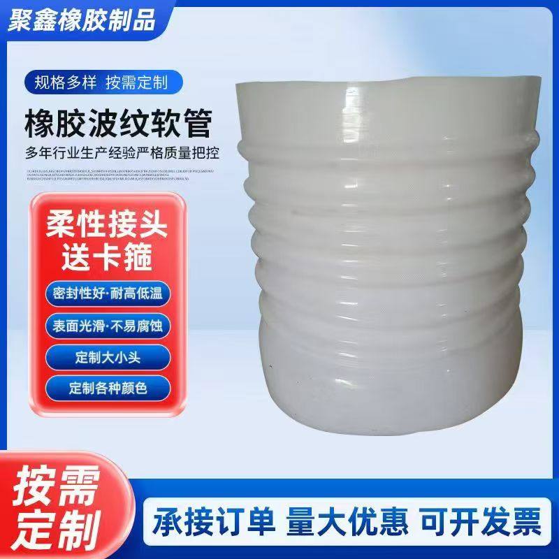 下水管橡胶波纹管大口径